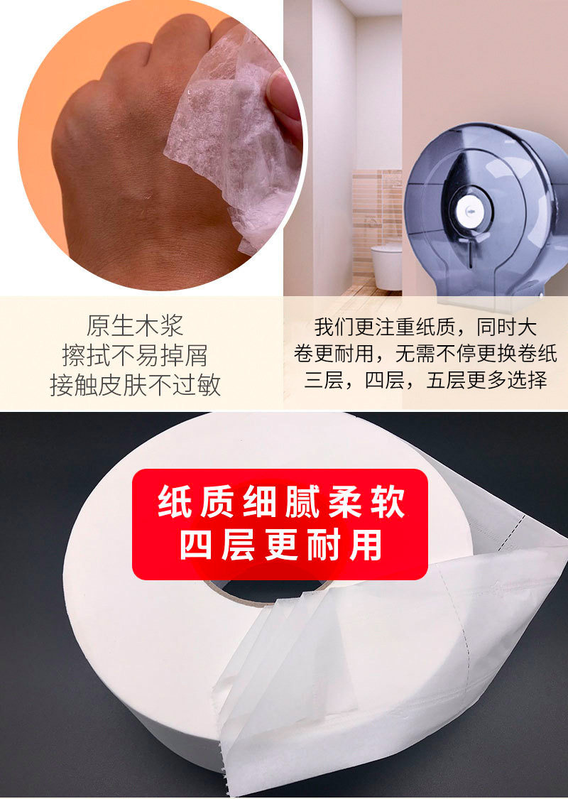 Second/third/fourth/fifth layer large roll toilet paper, hotel large roll paper, whole box batch, public toilet hygiene large roll paper pic 9