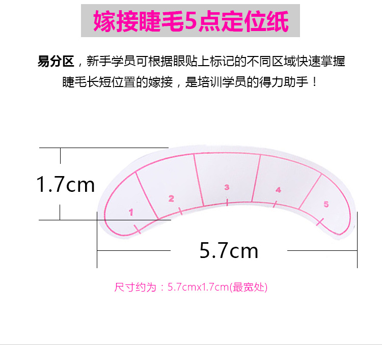 Eyelash extension student five-point positioning eye stickers for eyelash implantation teaching and learning. One bag of ten eye stickers costs 70 pic 4