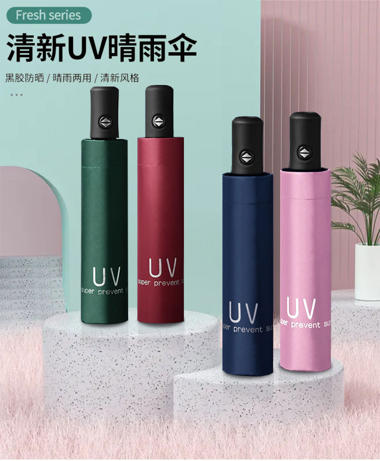 现货折叠雨伞批发全自动UV伞8骨情侣晴雨两用遮阳伞女防晒太阳伞详情4