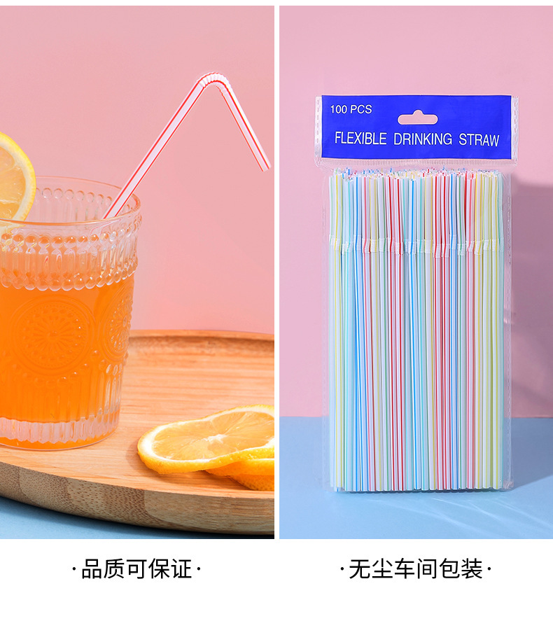 现货一次性塑料pp吸管喝水豆浆可乐弯曲吸管平口彩色弯头吸管批发详情5