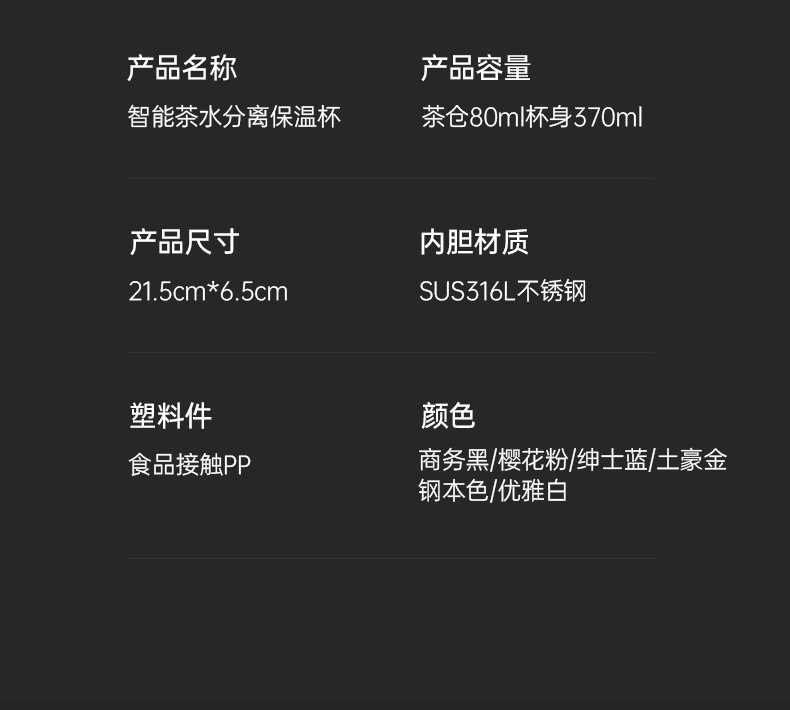 定制316智能测温保温杯茶水分离泡茶水杯子商务公司年会活动礼品详情23