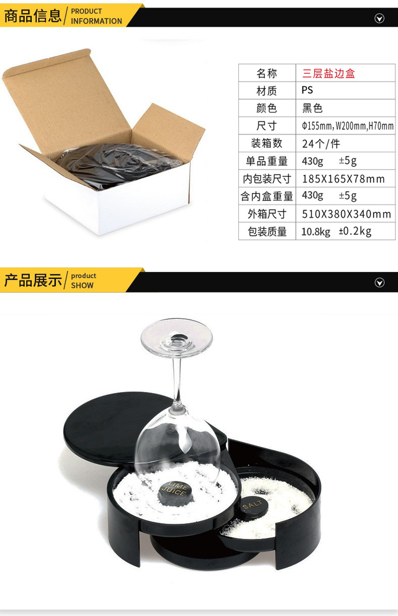 Wholesale of three-layer plastic salt edge boxes, salt dipping saucers, sugar edge boxes, juice and cocktail seasoning boxes in stock. Logos can be printed pic 6