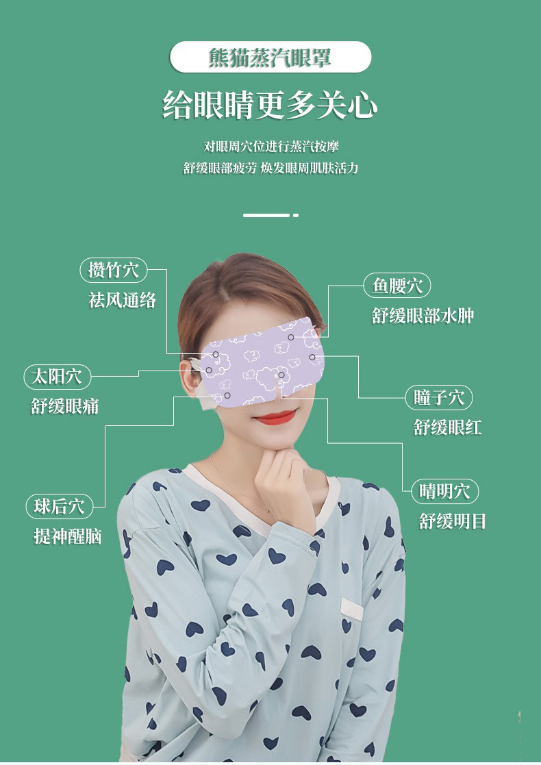 定制蒸汽眼罩详情_08.jpg