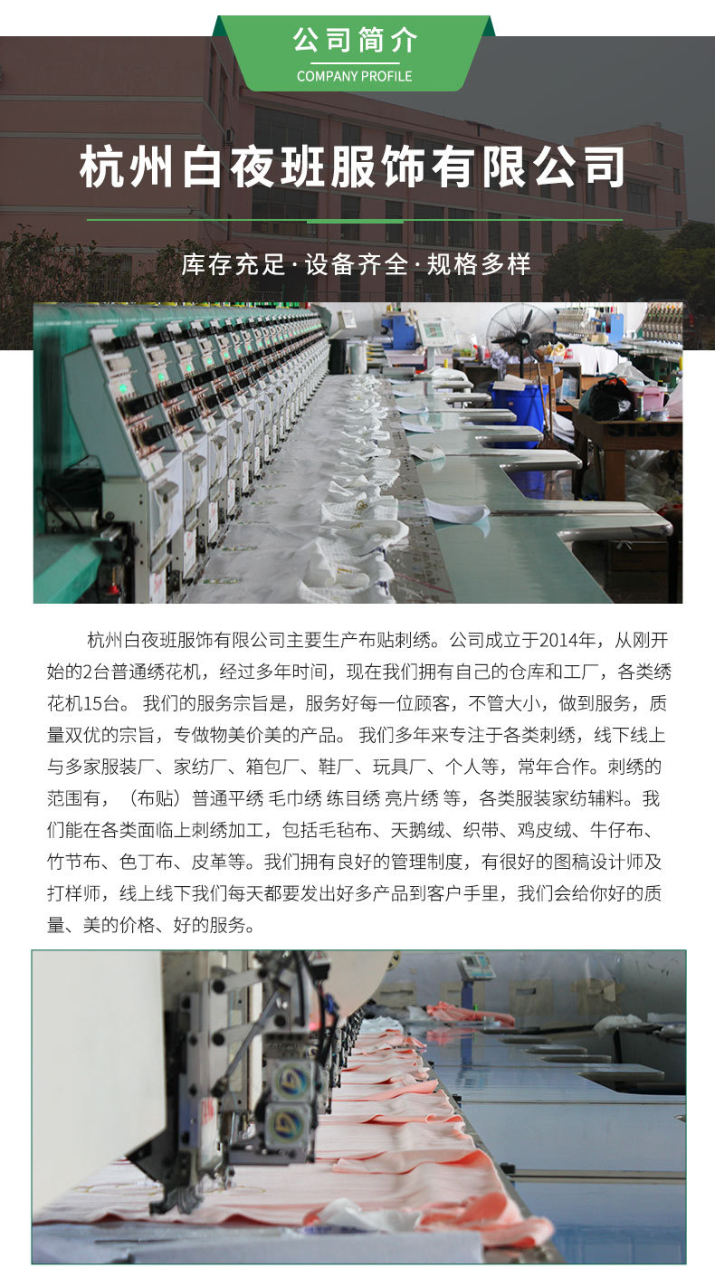 定制文字字母布贴卡通服饰绣花章订做电脑绣花布标带背胶补丁贴花详情8