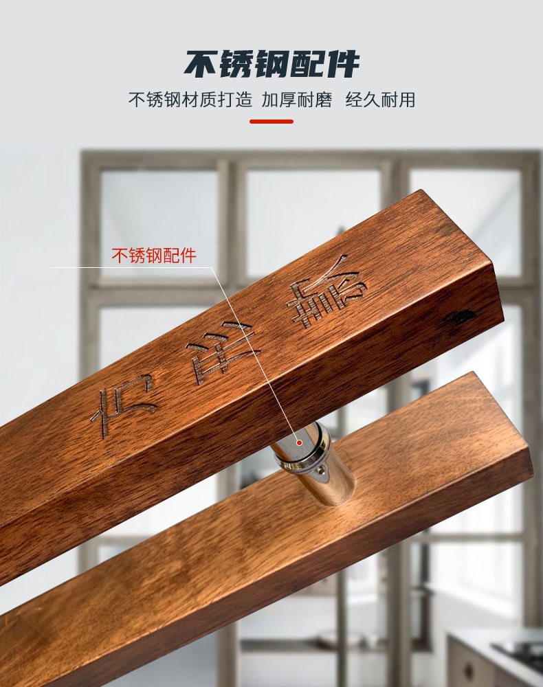 玻璃门拉手实木大拉手双开门中式肯德基门把手创意木质雕刻门拉手详情5
