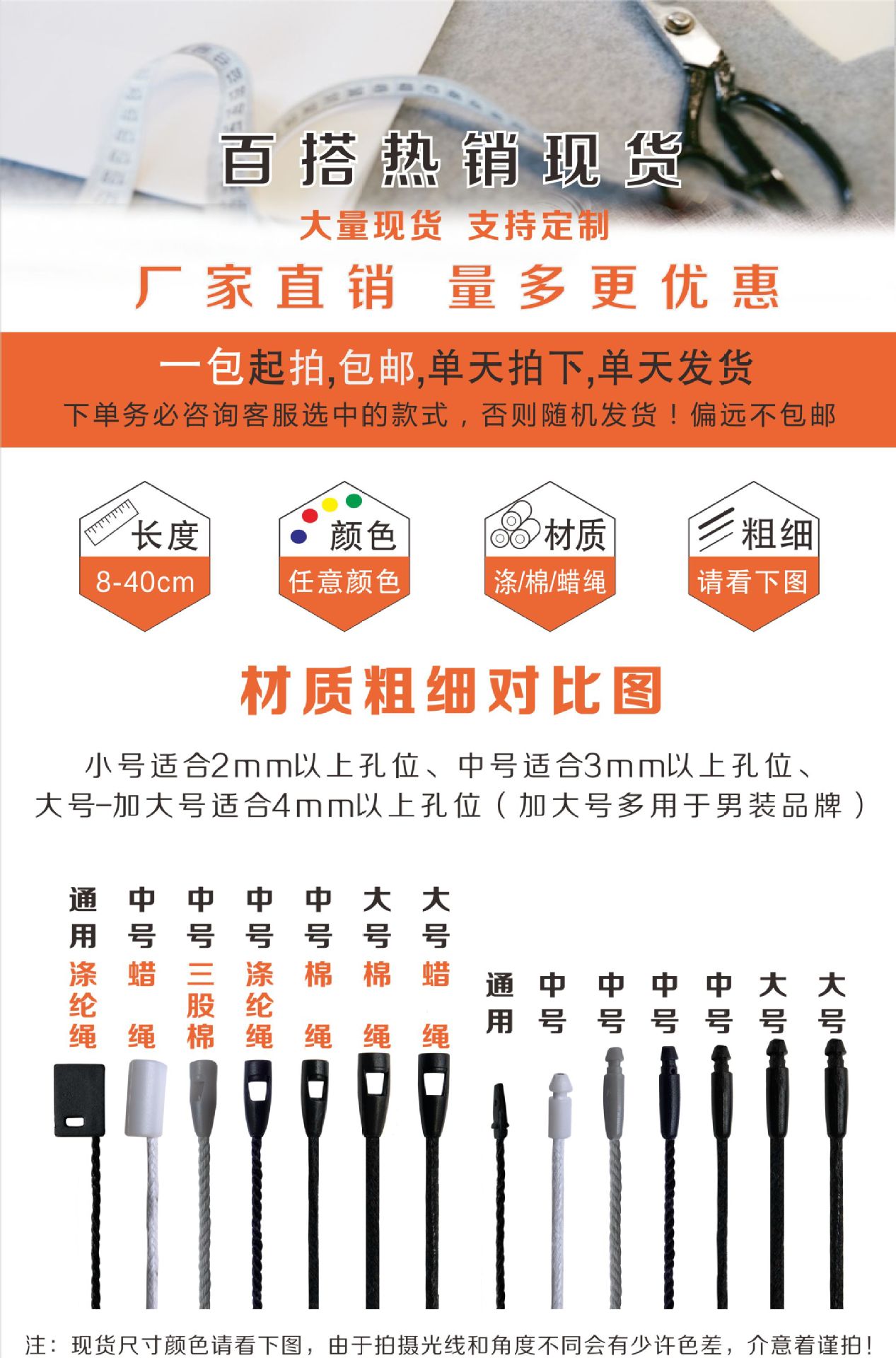 黑白吊粒服装挂绳单插塑料方块通用吊粒男女服装子弹头吊牌挂绳详情12