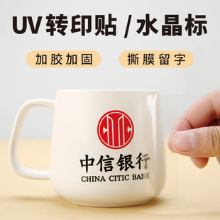 跨境水晶标贴转印个性logo贴纸透明商标不干胶UV转印贴标签冷转印详情3