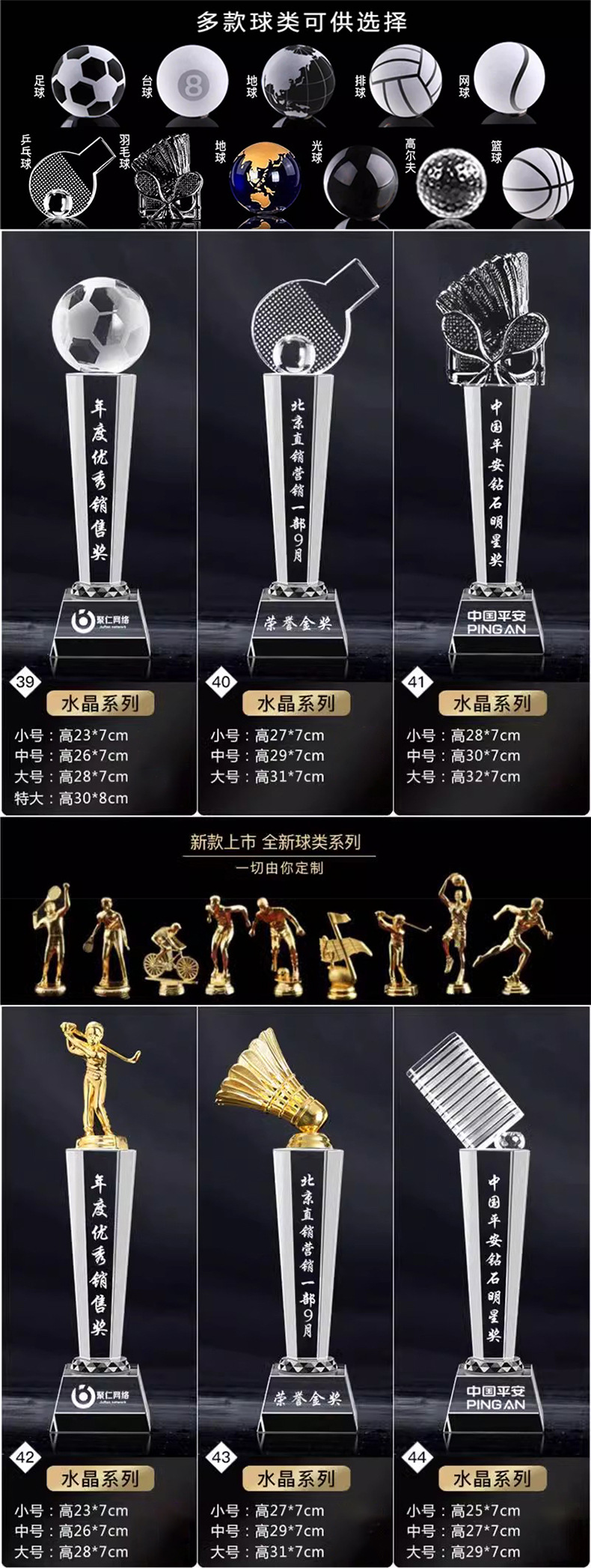 新款奖杯水晶树脂奖杯金属木制刻字奖杯舞蹈比赛年会优秀员工颁奖详情15