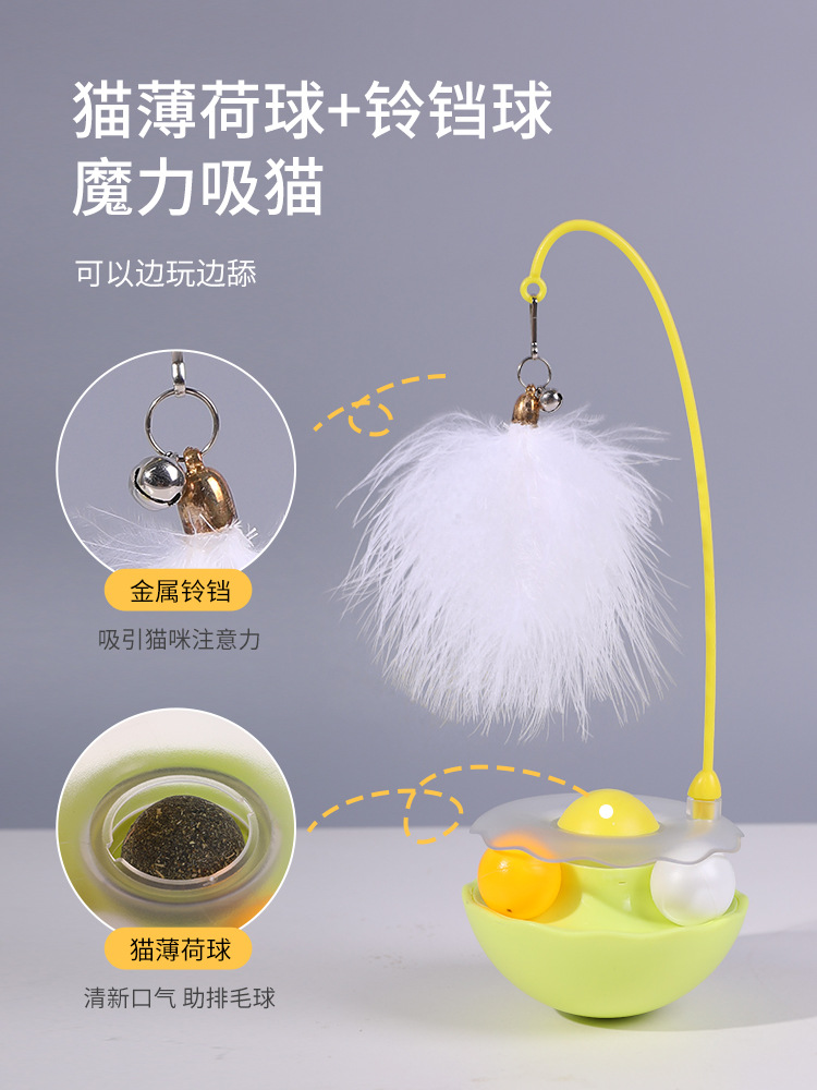 原创不倒翁猫玩具自嗨可拆卸逗猫棒羽毛铃铛猫薄荷球宠物用品批发详情5