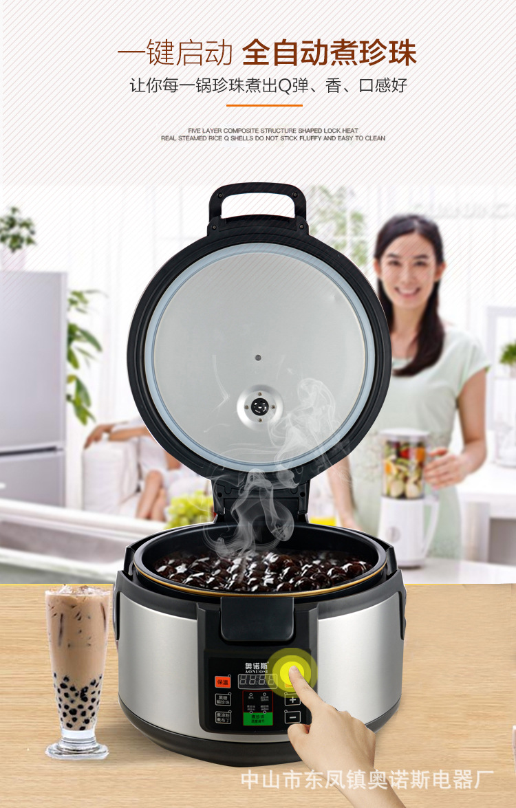 Cross-border exclusive 110V 16-liter pearl pot, commercial large-capacity automatic pearl pot, dedicated equipment for milk tea shops pic 3