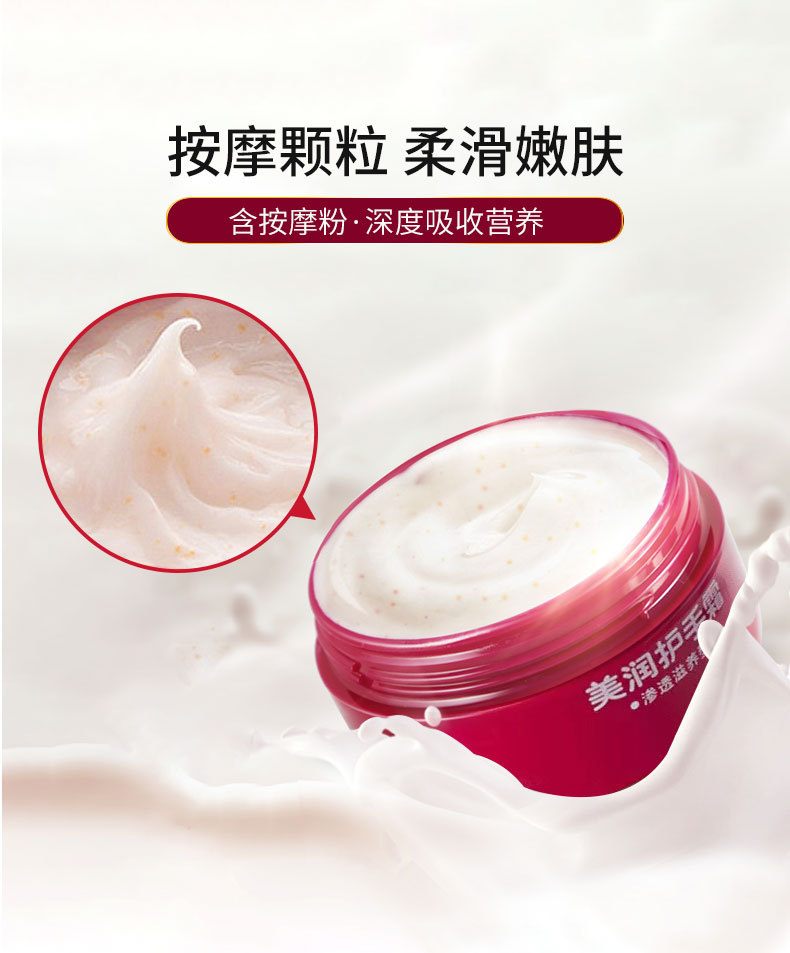 Runkelin Beauty Nourishing Hand Cream 100g pic 3