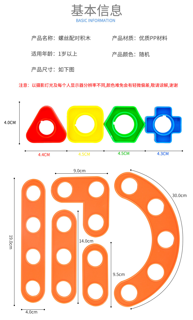 儿童拧螺丝玩具大颗粒积木宝宝婴儿组装配对1-3岁幼儿园益智玩具详情12