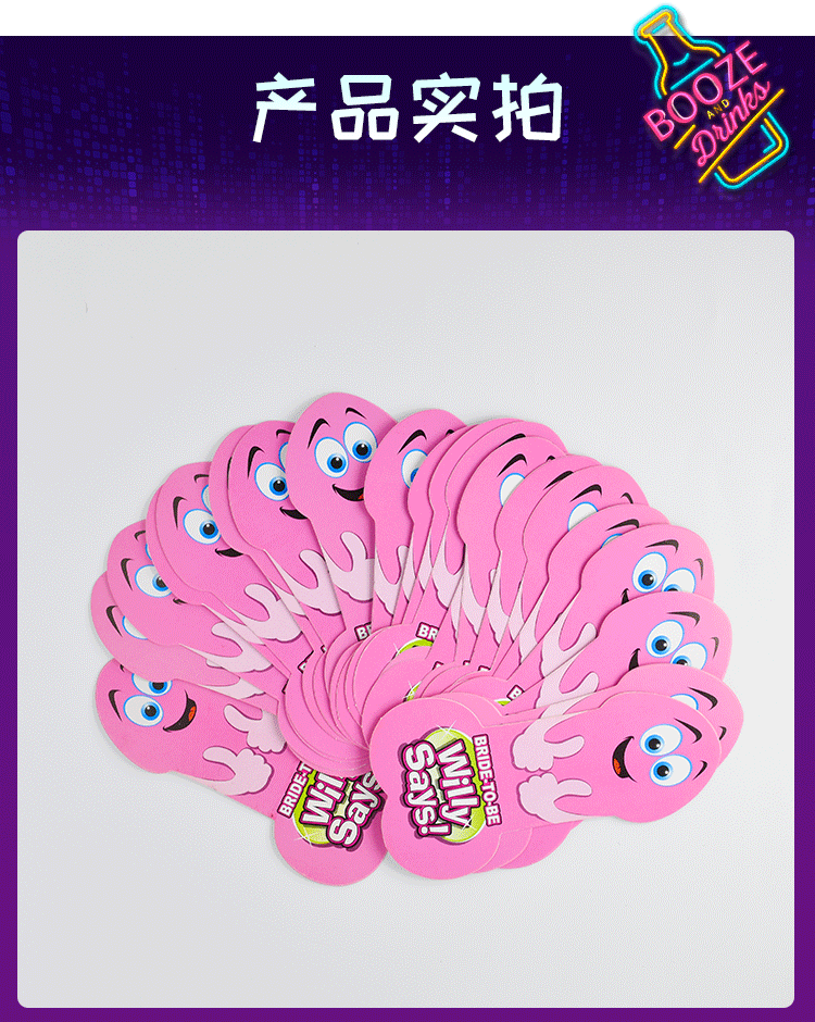 跨境亚马逊单身酒吧派对道具Willy Says真心话大冒险情趣纸牌详情2