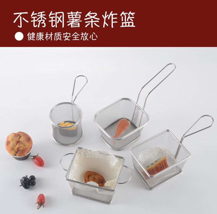 不锈钢迷你薯条篮小炸篮美式点心篮薯条油炸篮创意餐具详情2