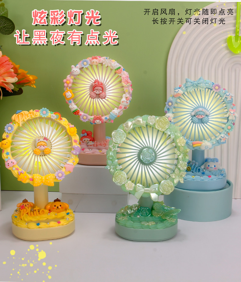 儿童手工DIY奶油胶风扇材料包手作便携式创意儿童节礼物摆件USB口详情5