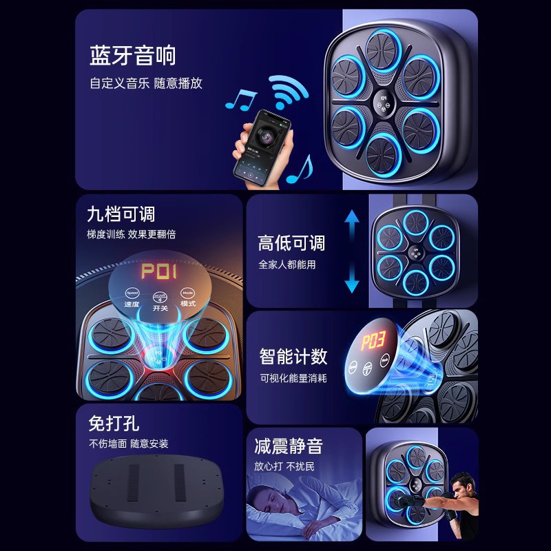 智能音乐拳击机拳击反应靶打拳打节奏墙靶家用儿童成人训练器材详情9