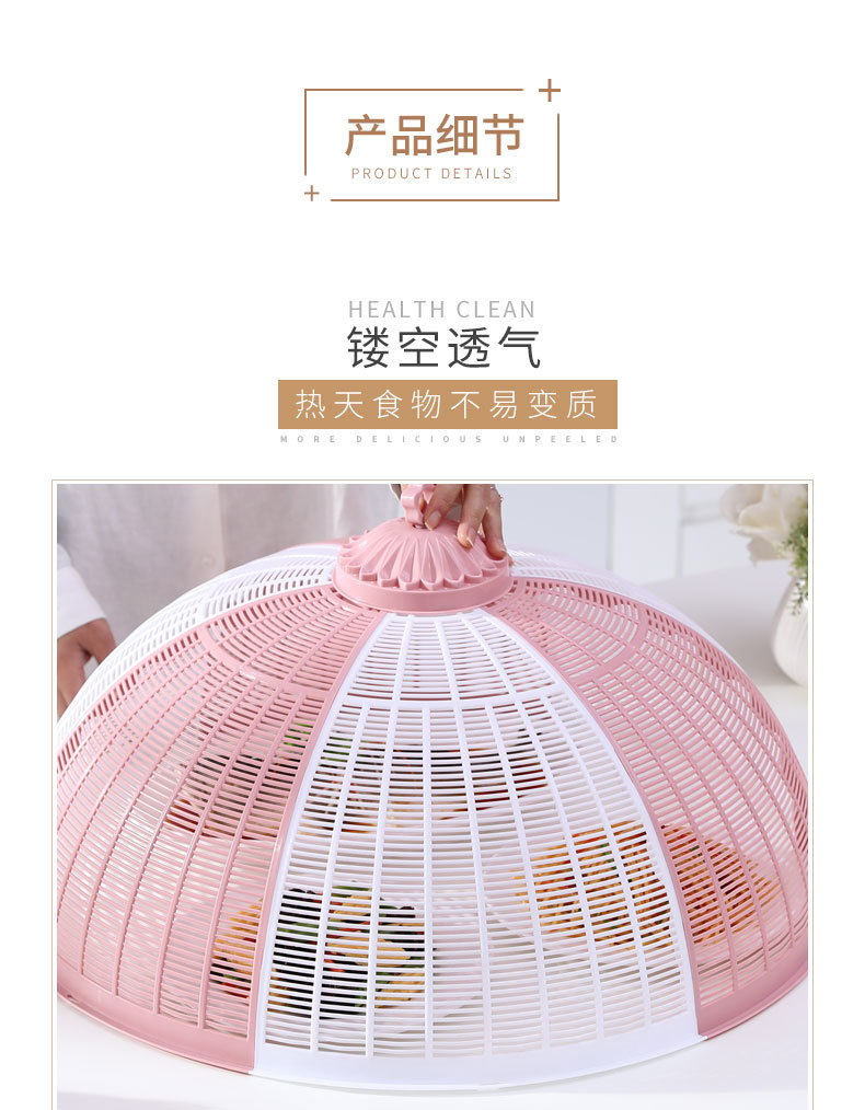 塑料饭菜罩子夏季盖菜罩防苍蝇折叠可拆洗餐桌剩菜食物罩家用新款详情5