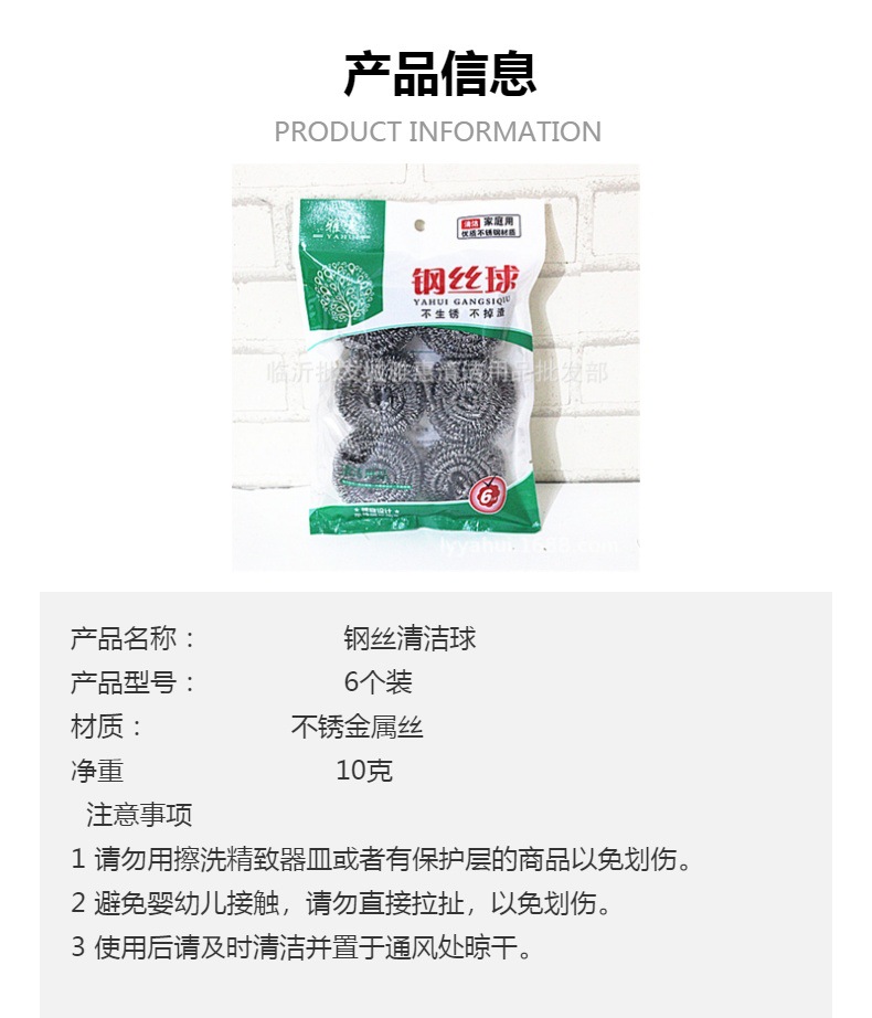 临沂雅惠家用不锈钢丝球2元批发洗锅刷碗清洁球厨房去污洗碗锅刷详情8