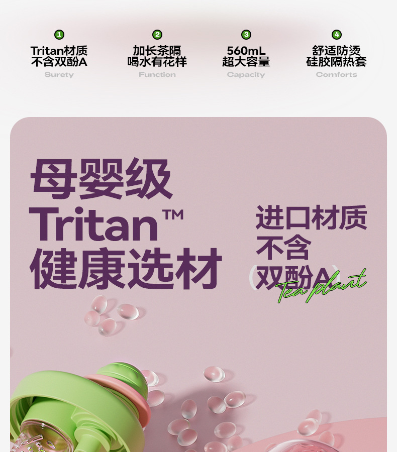尚泰时尚花茶塑料杯新款茶水分离泡茶杯密封防漏高颜值带吸管水杯详情4