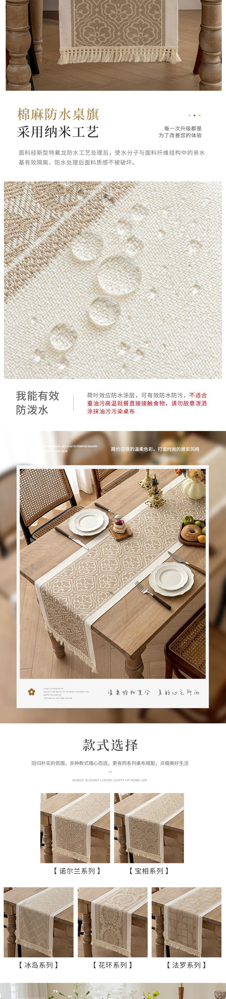 花期 跨境专供北欧简约时尚大方高级感风餐桌布长条布艺边柜盖巾装饰新款桌旗批发代发详情13