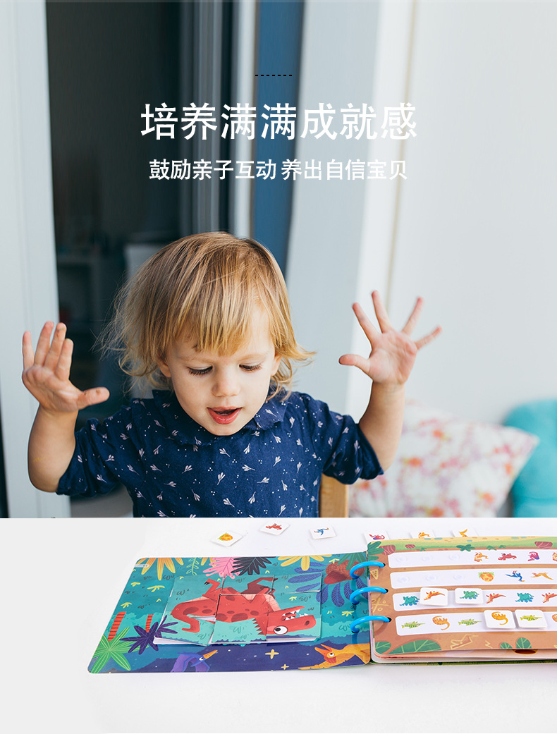批发启蒙早教恐龙动物安静儿童忙碌书益智玩具反复粘贴书启蒙玩具益智教具详情7