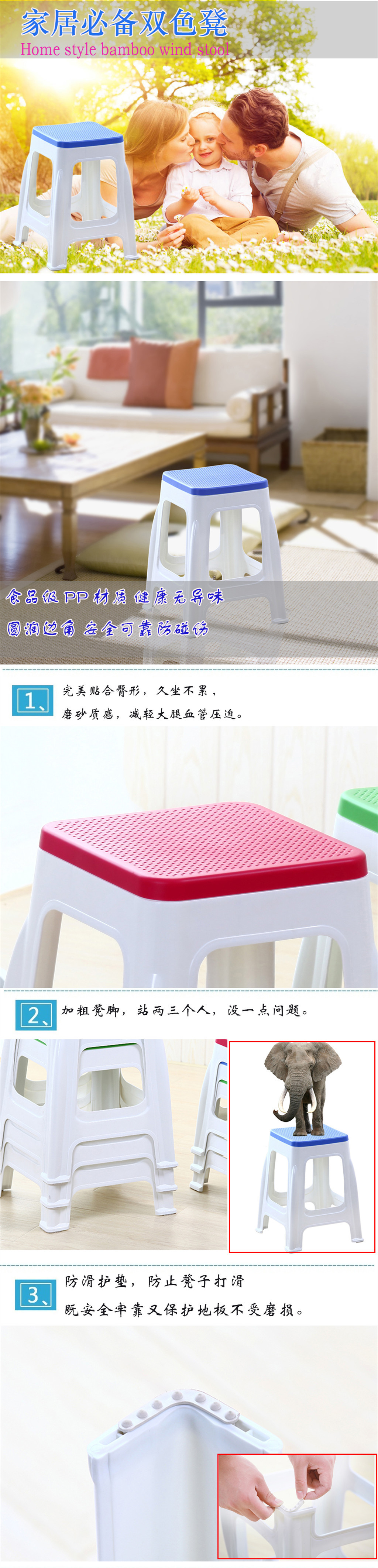 双色凳中