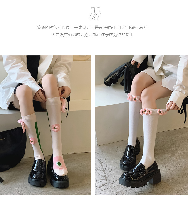 ins Trendy and niche three-dimensional flower Socks 2022 New Style Popular design long socks Japanese-style jk mid-calf socks pic 10