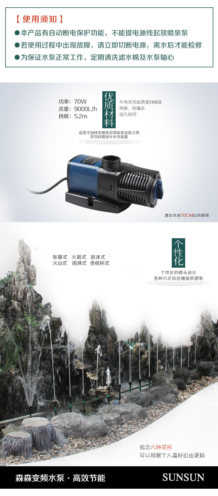 JTP-9000RF鱼缸变频水泵喷泉泵池塘喷泉泵水族造景批发详情12