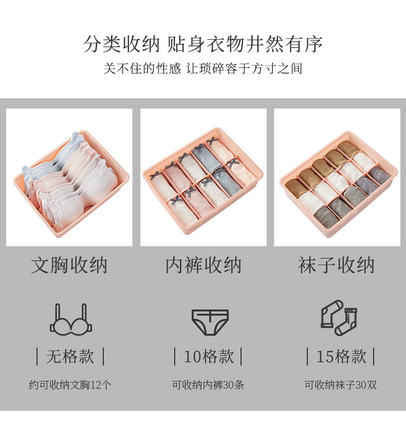 内衣收纳盒家用袜子内衣内裤三合一分格宿舍抽屉收纳盒衣物整理箱详情5