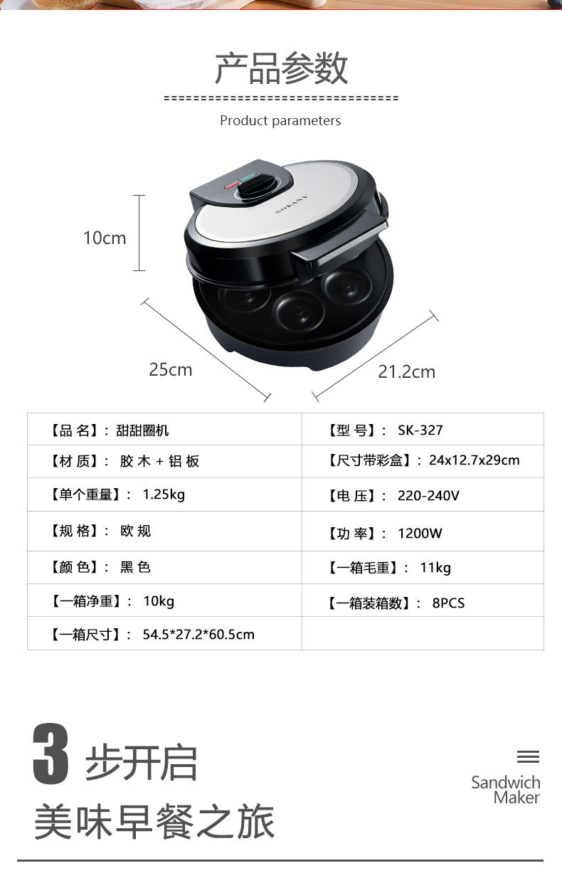 Cross-border foreign trade SOKANY doughnut machine, dessert machine, sandwich machine pic 4