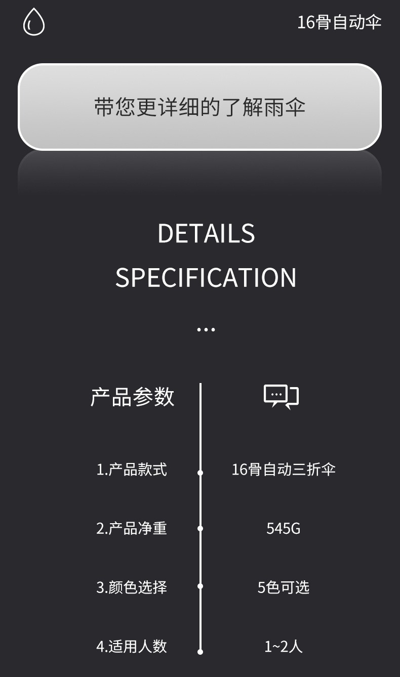 简约纯色系列自动晴雨伞黑胶防紫外线太阳伞折叠晴雨两用遮阳伞D详情9