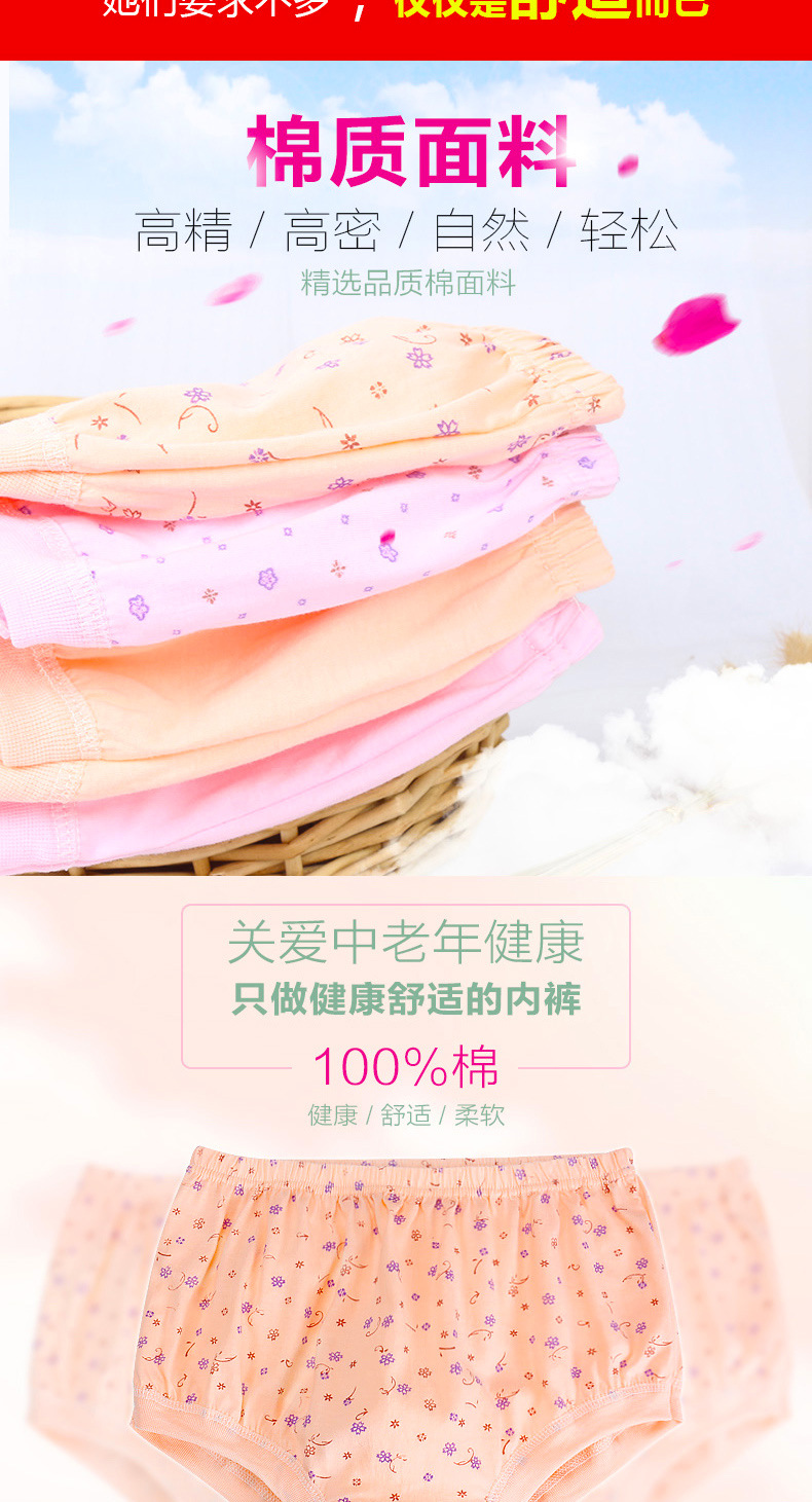 纯棉内裤头中老年妇女加大码高腰本命年大红色胖mm妈妈款老人龙凤详情5