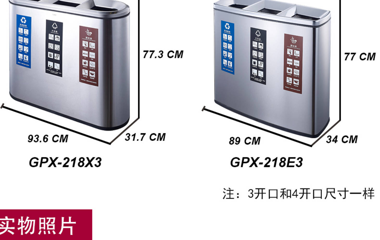 Guangzhou sur GPX-218X3 contenedor de basura de clasificación de gran capacidad para interiores y exteriores tres clasificación cuatro clasificación asiento cubo inferior pic 5