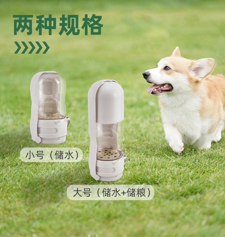 宠物随行杯户外遛狗折叠便携式狗狗饮水杯分段式可放狗粮饮水器详情11