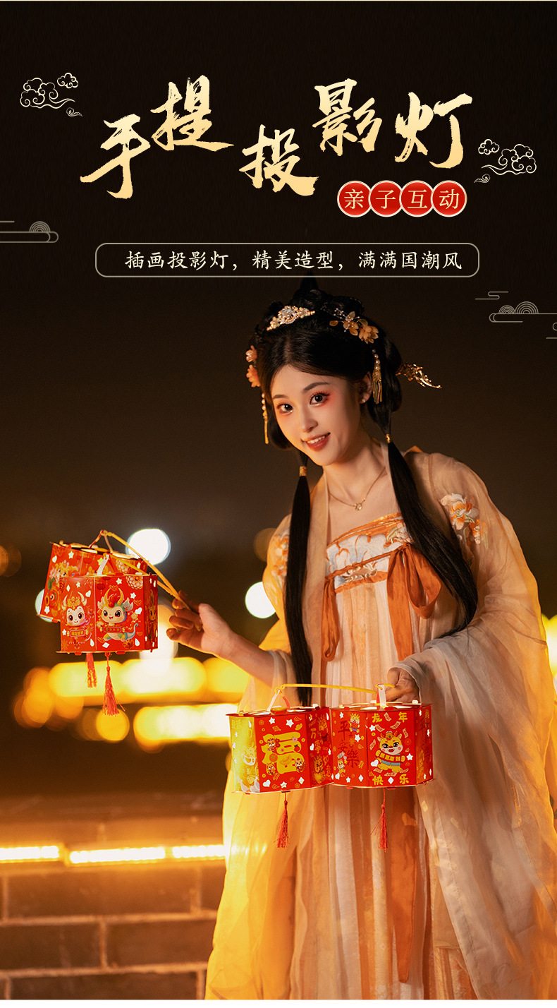 2024元旦新年手提灯笼儿童diy手工发光龙灯春节过年元宵节小灯笼详情3