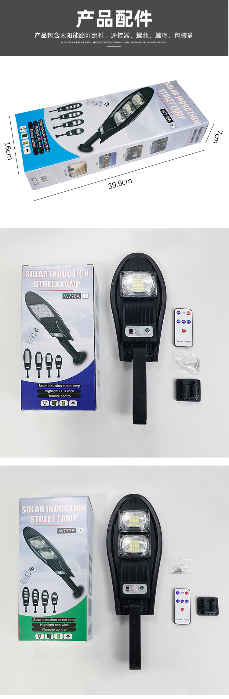 New solar street lamps, human-sensing road lamps, and LED integrated lighting lamps for outdoor courtyards in new rural areas pic 18