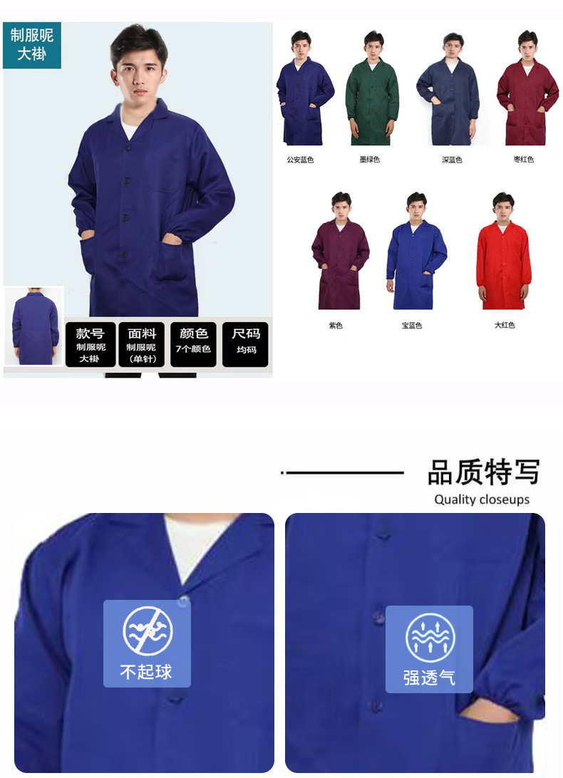 工作服蓝大褂定制LOGO长袖劳保服罩衣迷彩大褂防尘服批发搬运服详情6