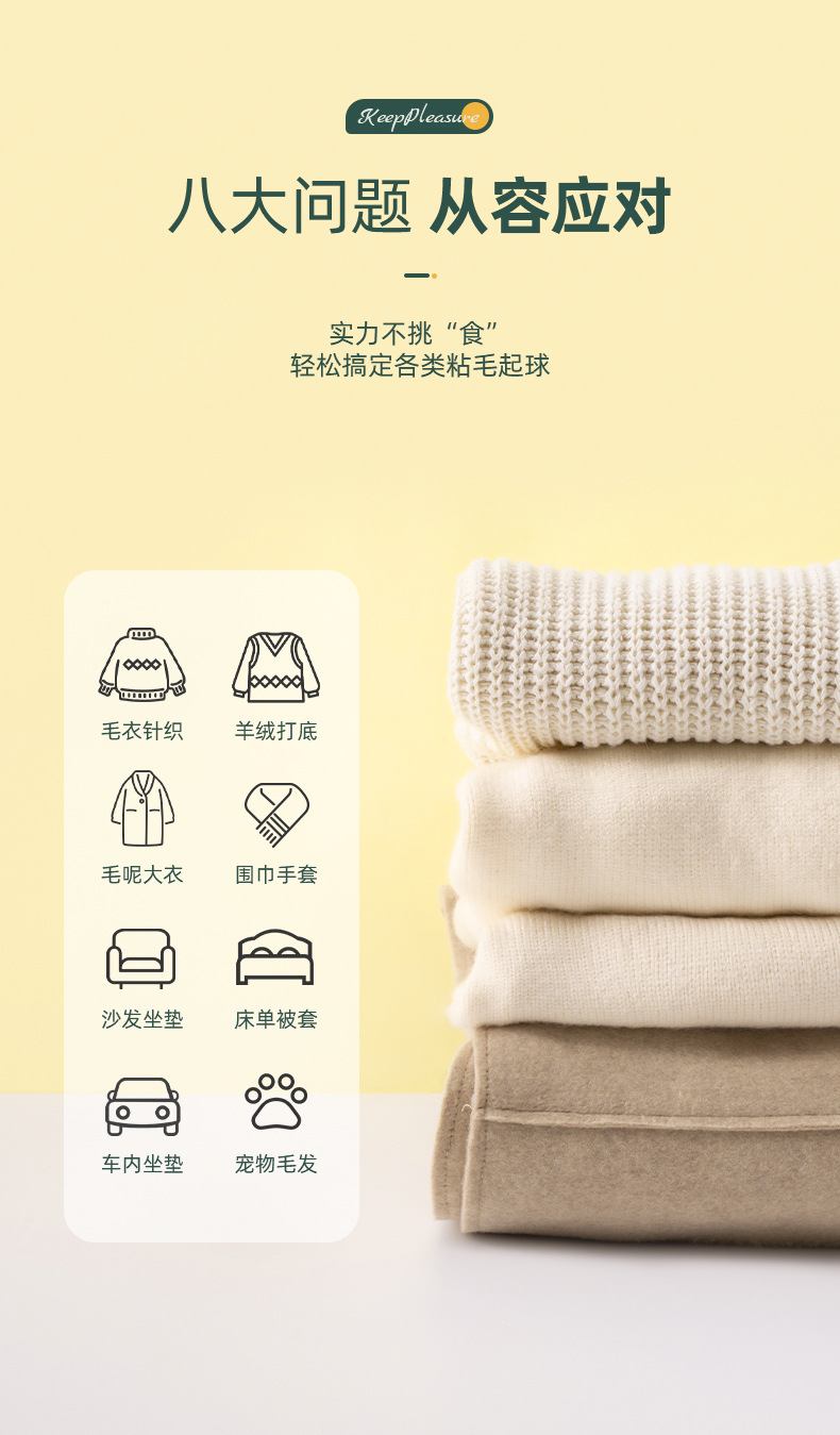 刮毛器-2_09.jpg
