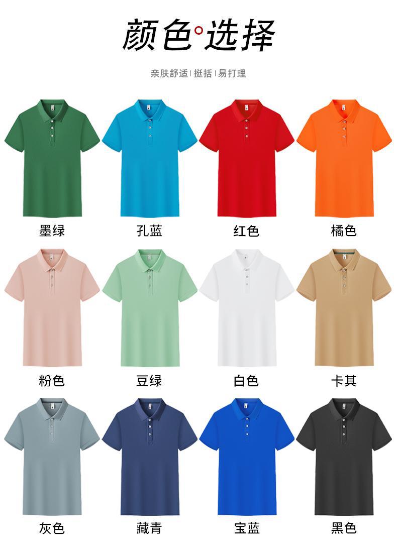 翻领polo衫定制t恤短袖工作服广告衫团体文化衫印字logo刺绣批发详情10