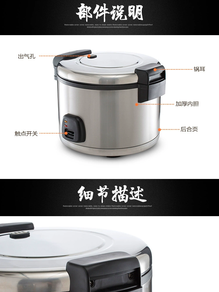 米宝不锈钢酒店用电饭煲不沾锅电饭煲商用电饭煲保温设备商用详情7