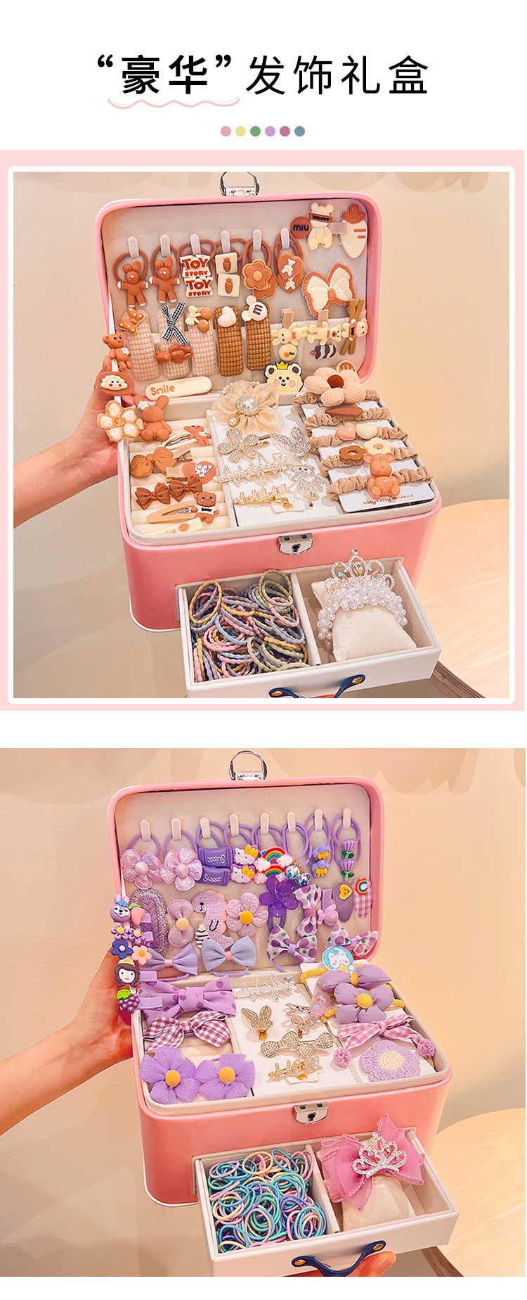 高颜值公主儿童发饰套装礼盒女孩头绳皮筋宝宝生日礼物发夹首饰盒详情18