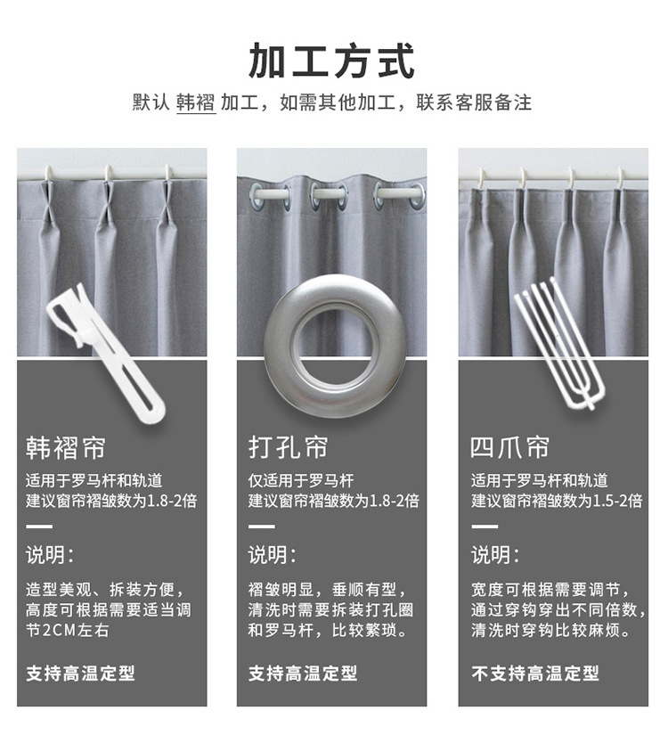The new Chenier herringbone high-temperature set curtain is a modern, simple and light luxury product for light-blocking curtains in living rooms and bedrooms pic 18