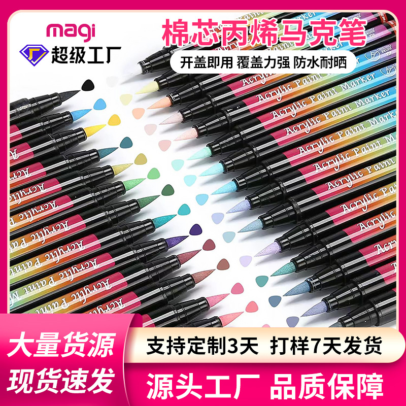 丙烯马克笔12/48色套装防水水性油漆笔diy咕卡手账丙烯颜料绘画笔详情17
