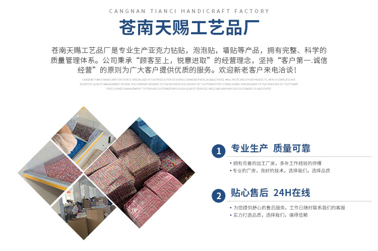 正版卡通亚克力钻石贴水晶贴 手机礼品盒贴纸儿童DIY创意钻石贴纸详情17