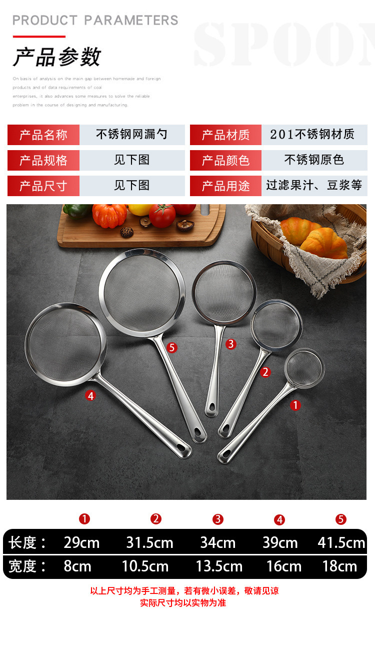 Stainless steel mesh strainer, household soy milk and juice filter, oil strainer, mesh sieve, deep-frying hot pot spoon, noodle scooping spoon pic 3