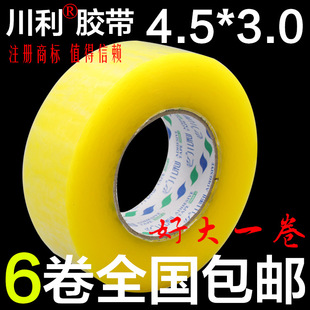 纸卷芯1.8厘米宽胶带 打包封箱胶带 透明黄义乌厂家低价批发详情4