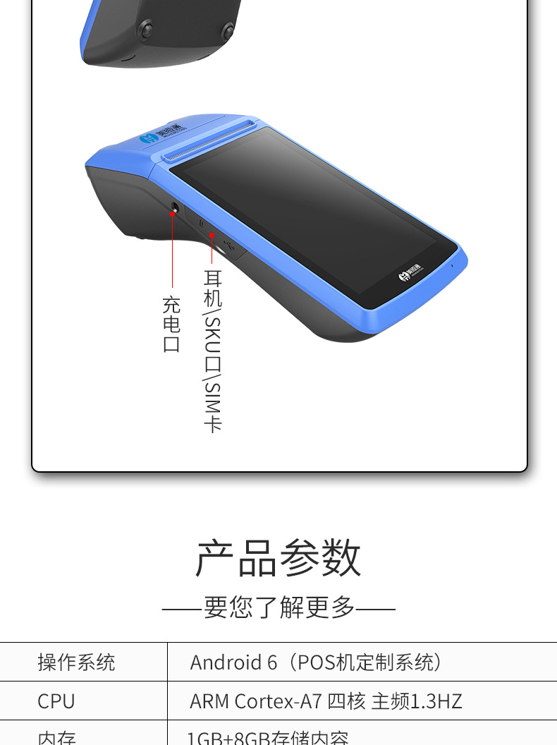 Meihengtong M1 small cash register, Shangmi touch screen printer portable cash register POS machine, foreign trade handheld WIFI pic 9