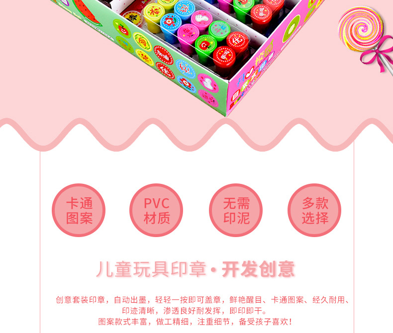 新款圆柱形pvc塑料儿童玩具印章 教师家长鼓励评价文教用具批发详情1