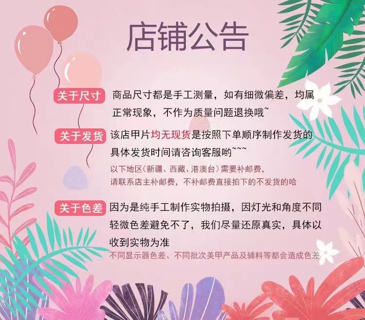 Jx春季清新新款穿戴甲片高级感纯手工制作美甲贴海洋密语粉桃芝士详情1