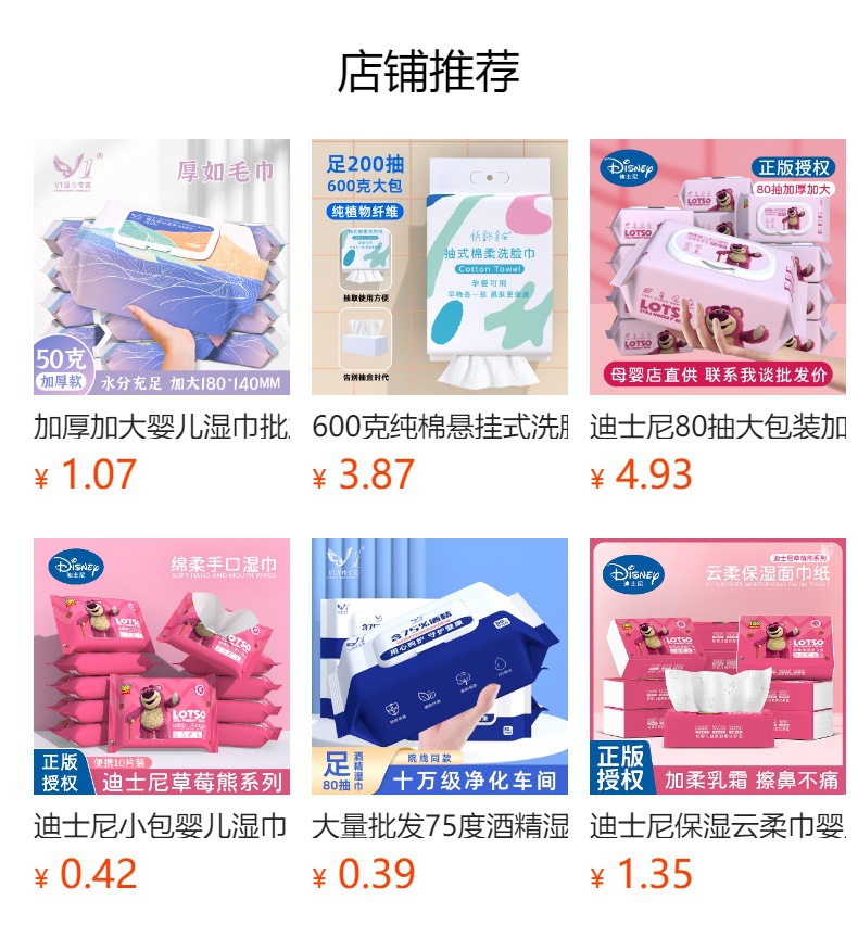 婴儿湿巾 一次性宝宝湿纸巾80抽 婴儿手口湿巾擦屁屁清洁湿巾批发详情7